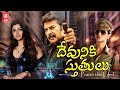 New Telugu Dubbed Full Movie Praise The Lord Telugu Full Movie Mammootty Telugu Dubbed Movie