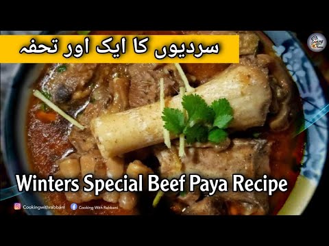 Recipe of Beef Paya (Trotter) | Winters Special Famous...