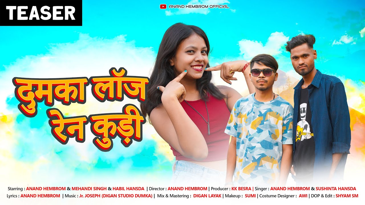 Dumka Lodge Ren Kuri | New Santhali Video 2024 | Anand Hembrom & Sushinta Hansda