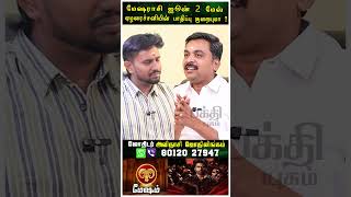 Download lagu மேஷம் ஏழரைச்சனியின் பாதிப்பு குறையுமா ? | Mesham | Mesha Rasi | Rasipalan | JMS | Jothdiam | mp3 Download lagu மேஷம் ஏழரைச்சனியின் பாதிப்பு குறையுமா ? | Mesham | Mesha Rasi | Rasipalan | JMS | Jothdiam | mp3