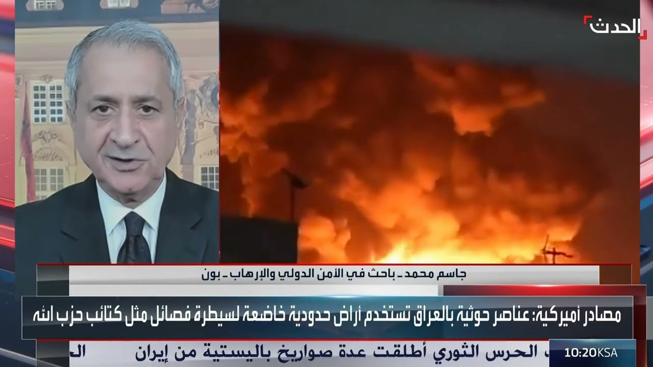 الحوثيون وباب المندب ـ ECCIجاسم محمد، باحث في الأمن الدولي والإرهاب ورئيس المر