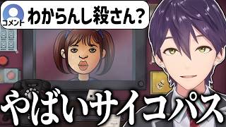 超過激思想でゆく、剣持管理人によるドッペルゲンガー狩りまとめ【That's not my Neighbor/にじさんじ/切り抜き】