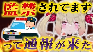 監禁疑惑で警察来襲!?家宅捜索まで受けてしまった息根とめる【深層組切り抜き】