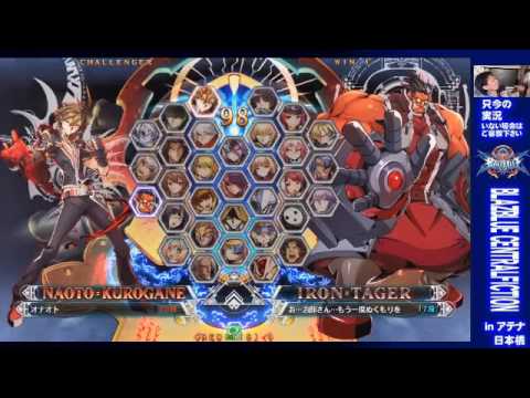BBCF 7/11/2016 Athena Nipponbashi - Fenrich (TG) VS J Anson (HZ)/Onaoto (NA)