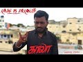 Rajini Politics Vs Pa Ranjith Politics Kaala Review