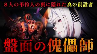 【崩壊スターレイル】この沈黙は劇団長の演出か。幻月遊儀の歴史にはプロローグが存在する【考察】