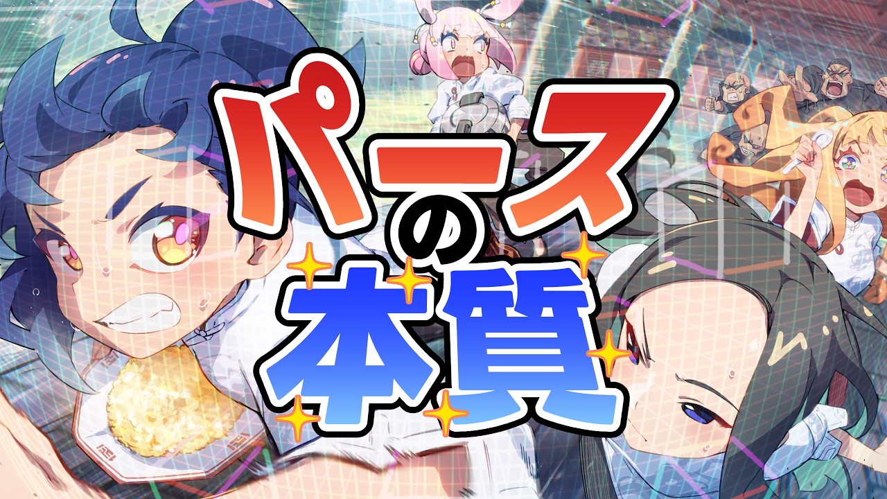 パースを使える人が考えてること【パース解説】　117