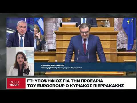 Στη Βουλή ο νέος Προϋπολογισμός