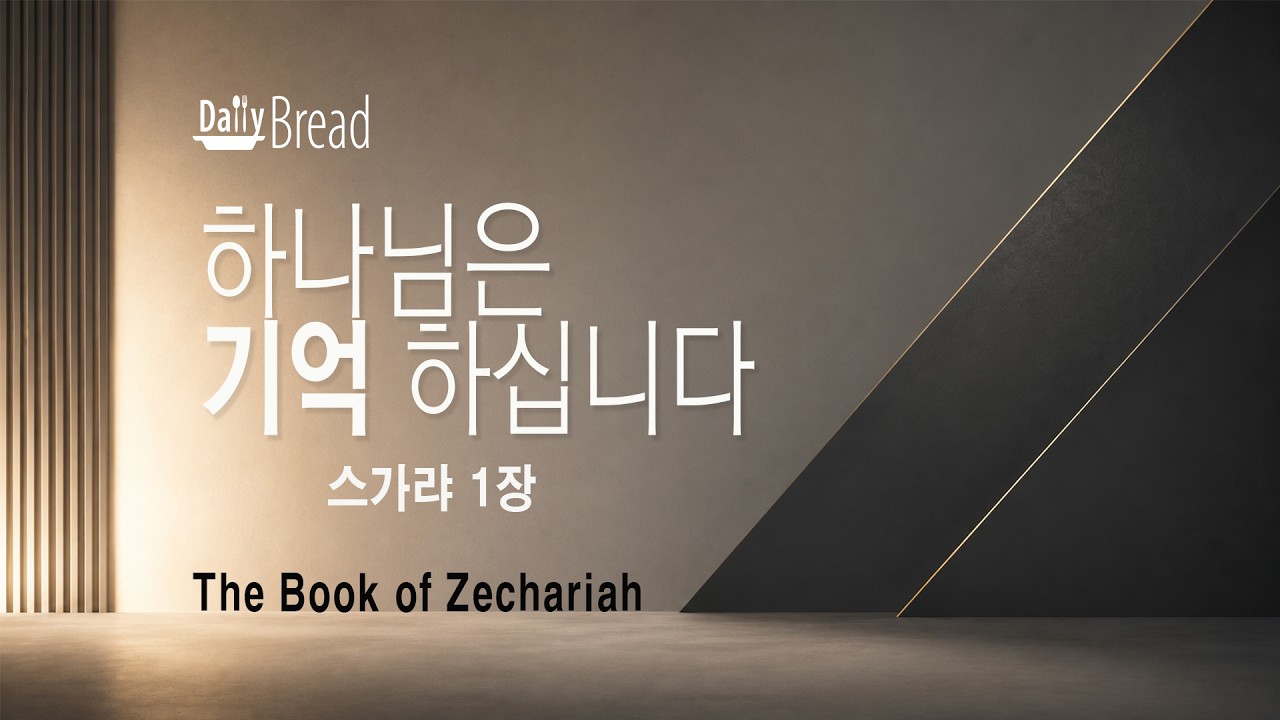 설교 썸네일