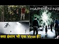 The Happening (2008) - Movie explained in Hindi