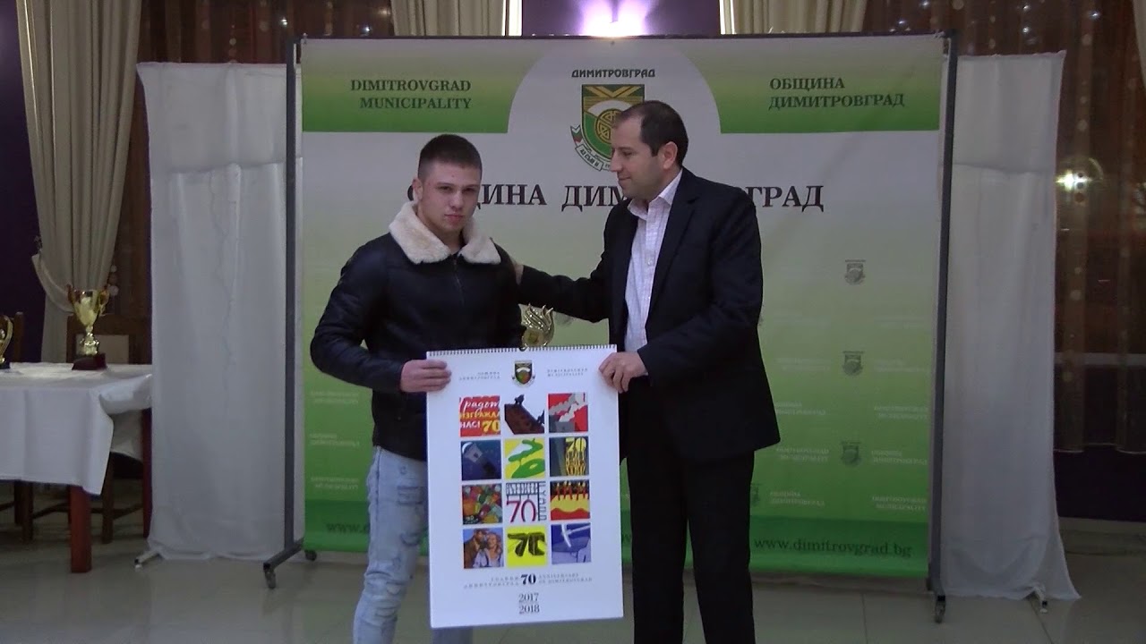 Борбата и волейбола са големите победители в класацията "Спортист на Димитровград за 2017 година"