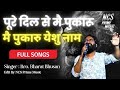 Main Pukaroon Yeshu Naam By Bro Bharat Bhushan ICM Church Live Worship Song