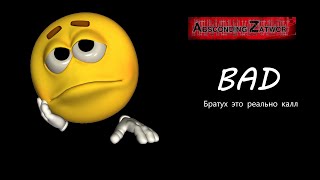 Обзор на игру - Absconding Zatwor / [ Невозможно купить ]