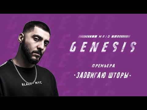 Video thumbnail for Задвигаю шторы (I pull the curtains)