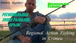 Рыбалка в вишневке красноперекопский район