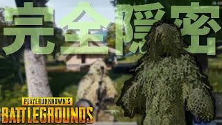 ギリースーツにサプレッサー完全隠密装備で見せ場を... - PUBG【りゅうにゃん】