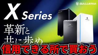 【BTOは】信用できる所で買おう【ゲーミングPC相談配信】
