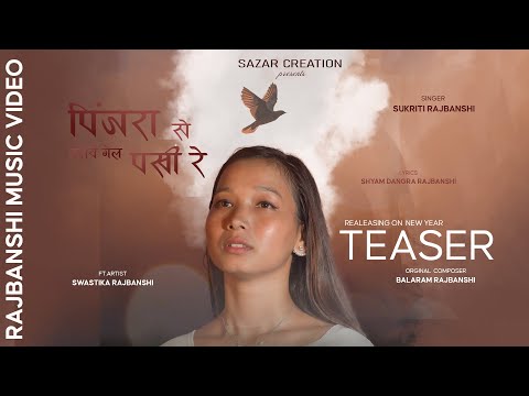 Pinzara se urai gel pakhi re ||teaser || Rajbanshi music video 2026 || sowastika || sukriti ||