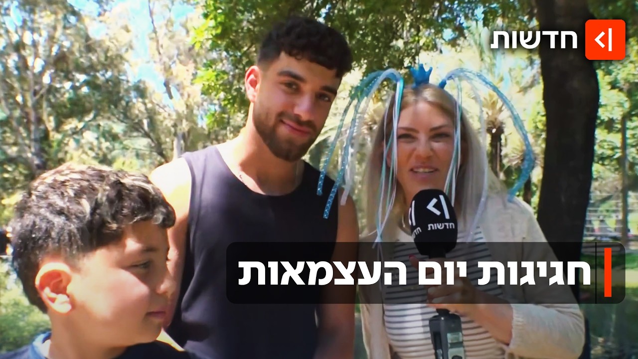 מנגלים ובילוי בשמורות הטבע: ככה הישראלים חגגו את יום העצמאות