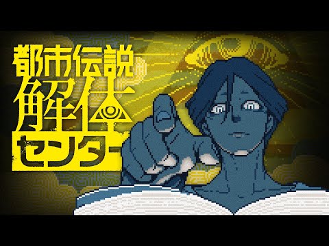 泣ける伝説のゲームやる【都市解体センター】【神ゲー】【伏線】【ワンピース】【雨の神ザザ】