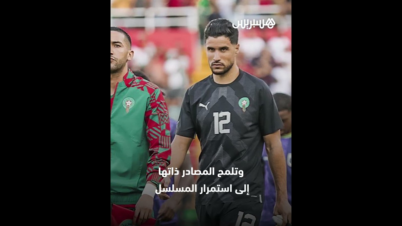 مصادر مقربة من نادي تشيلسي تؤكد أن انتقال زياش إلى الدوري السعودي ما يزال "خيارا ساري المفعول" thumbnail