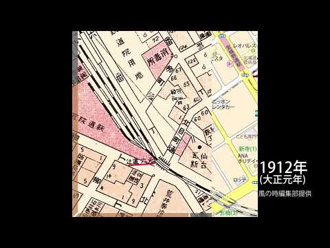 仙台駅かいわいで「ブラキムラ」！ 古地図片手にまち歩きしてみた 発展