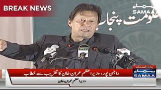 PM Imran Khan COMPLETE SPEECH at Sehat Insaf Cards distribution Ceremony | 22 Feb 2019