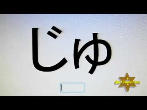 Pratica Hiragana Giapponese - Japanese Hiragana Practice