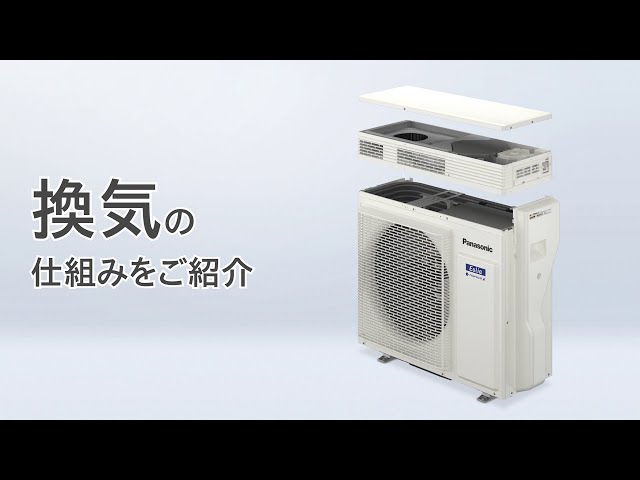 換気 除加湿 ユニット エオリア 特長 22年モデル エアコン Panasonic 換気 除加湿 ユニット エオリア 特長 22年モデル エアコン Panasonic