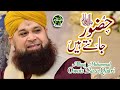 Owais Raza Qadri Huzoor Jante Hai Safa Islamic 2018