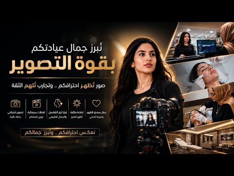 مجمع عيادات الحقيل