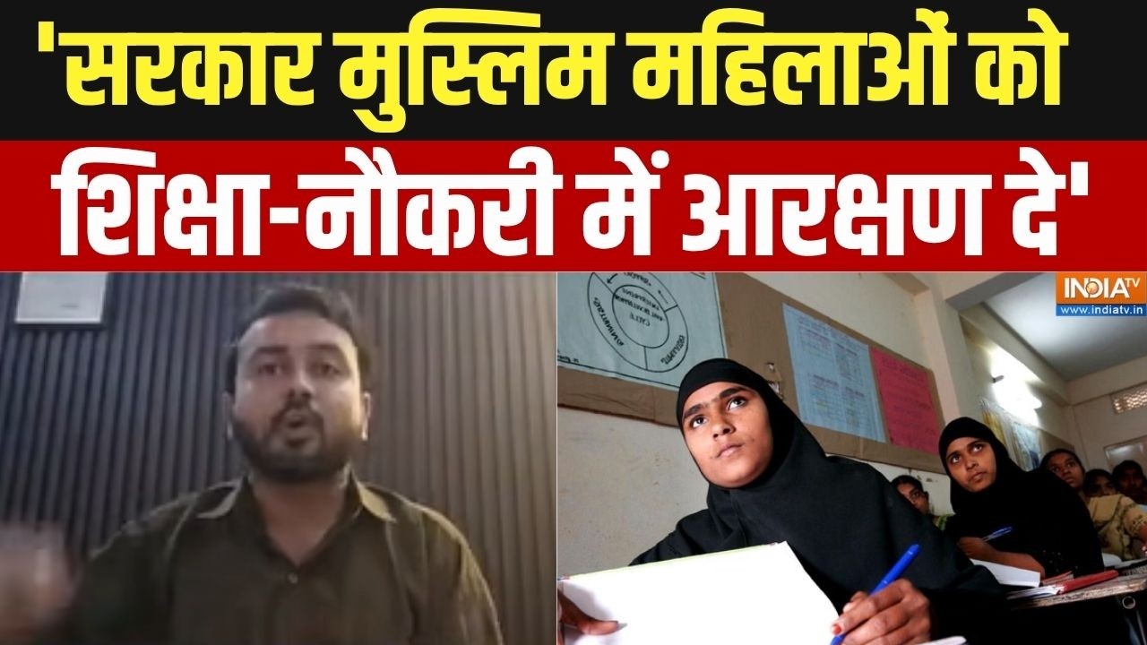 AIMIM On UCC In India: 'सरकार मुस्लिम महिलाओं को शिक्षा और नौकरी मे?