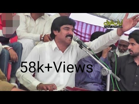 Supar Hit Song Asan Tan Tor Nibhaiyan Ve Akram Fareedi By Aryan Farooq hd Mianwali