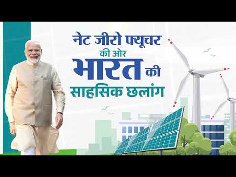 आज भारत सौर ऊर्जा के क्षेत्र में इतिहास रच रहा है।