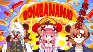 【コラボ】【コラボ】爆弾解除だけど・・・