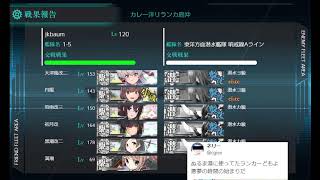 【艦これ】ちょっと【パラオ泊地】