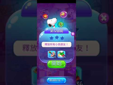 pop Level 128(★★★)