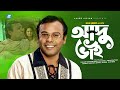 Adu Bhai | Bangla Natok | Fazlur Rahman Babu | Badal Rahman | Laser Vision Natok