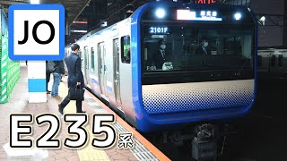 【爆音？】E235系1000番台120km/h走行音&車内放送(船橋→市川)