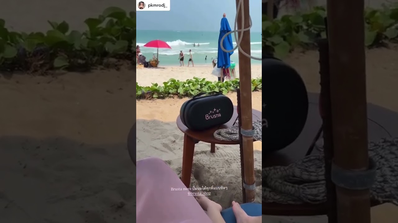 🌊☀️ ปั๊มนมริมทะเลก็ยังชิล~Brusta Miracle Mere’ ปั๊มได้ทุกที่ ไม่มีสะดุด 🍼💕