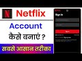 Netflix Par Account Kaise Banaye || How To Create Netflix Account || Netflix Chalu Kaise Karen