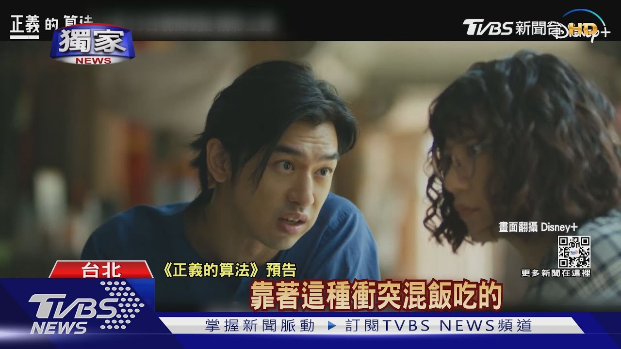 《正義的算法》陳柏霖「演無良律師」 超辛苦:不敢跟朋友說有演