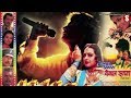 Bewafa Sanam Full Movie HD | Krishan Kumar,  Shilpa Shirodkar | 12 May 1995 |बेवफा सनम