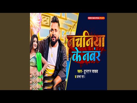 Nachaniya Ke Number — watch video
