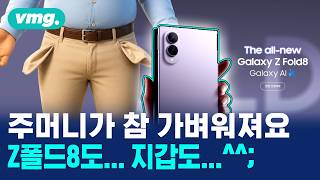 300만 원 돌파한 스마트폰..'칩플레이션'이 쏘아 올린 가격 충격 / 머그 딥 인사이트 / 비디오머그