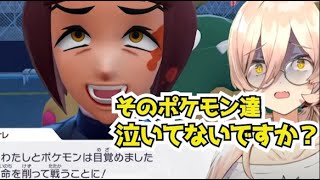 おニュイ、自爆パーティーに恐怖する【ポケモンＺＡ】【にじさんじ切り抜き】