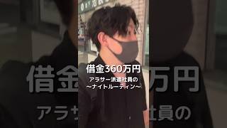 そばは完食できるのに借金は全然完済できない【vlog】#shorts #ナイトルーティン  #節約飯 #借金  #スロット