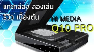Hi Media Q10 Pro