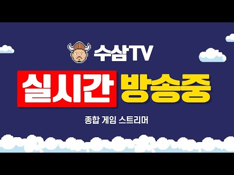 [ 1. 8 live ] 리니지m : 깡깡이 컬렉 사부작 사부작 올려봅니다.