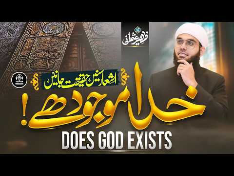 Beautiful Hamd bari Tala 2026 Khuda mojod hai new Emotional Kalam Zaheer usmani official chanal